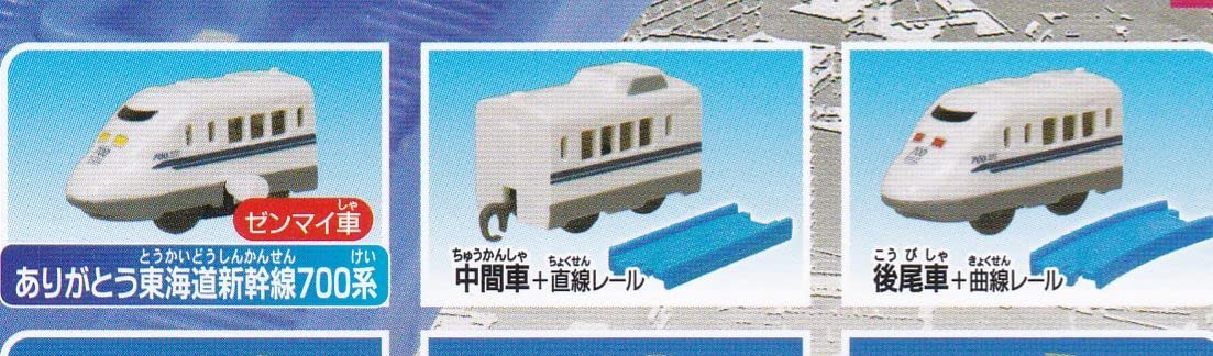 3/1 ありがとう東海道新幹線700系　乗車記念品 Amazon.co.jp: ありがとう東海道新幹線700系 3両set カプセル